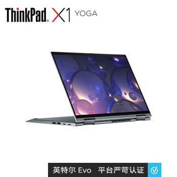 联想ThinkPad X1 Yoga 2021性价比高，如何怎么样？一定看看如何！