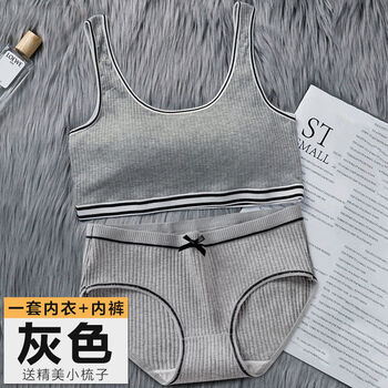 青春期少女小背心内裤套装女初高中学生韩版大童初中育期小背心少女