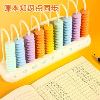 晨光（M&G）文具十二行大珠计数器小学全年级可用儿童数学教具小棒加减法神器算术 启蒙算盘