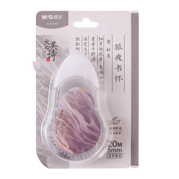 晨光（M&G）20米大容量修正带涂改带透明PET带芯不易断改正带颜色随机ACT5230H 3卡装