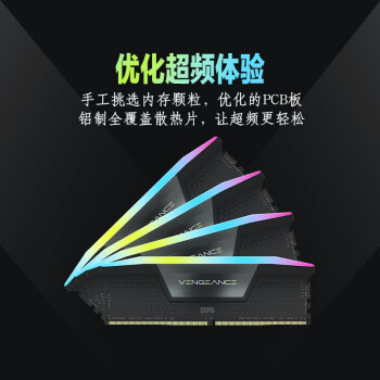 美商海盗船 (USCORSAIR) 96GB(48Gx2)套装 DDR5 5600 台式机内存条 复仇者 RGB灯条 黑色 C40