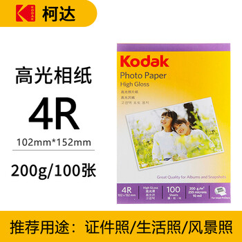 KODAK柯达 4R/6英寸 200g高光面照片纸/喷墨打印相片纸/相纸 100张装 5740-312