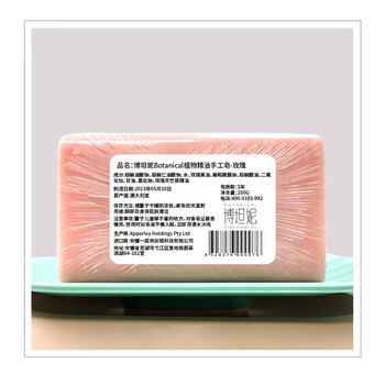 博坦妮Botanical澳洲进口香皂Costco在售植物精油手工沐浴皂/玫瑰+牡丹