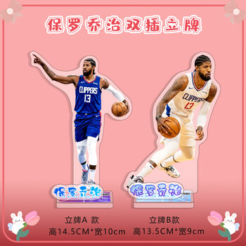 nba篮球科比库里内马尔c罗梅西欧文詹姆斯哈登周边应援礼盒保罗乔治双