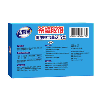 老管家蟑螂药12枚蟑螂屋杀虫剂室内全窝端虫卵双杀家用杀蟑胶饵