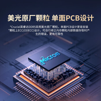 Crucial英睿达 16GB DDR5 5600频率 笔记本内存条 美光（原镁光）原厂颗粒 AI电脑配件