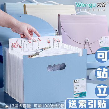 文谷（Wengu）a4/13层大容量手提风琴包 多层文件夹学生简约试卷夹分类收纳袋整理夹 FQB-027绿色D