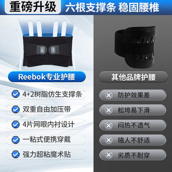 锐步运动护腰带健身跑步收腹束腰间盘突出深蹲硬拉腰托支撑腰肌劳损