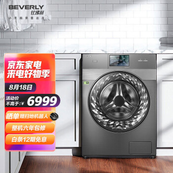 评测下：小天鹅洗衣机比佛利B1DV100TG-T1C质量怎么样？是否还行！ 观点 第1张