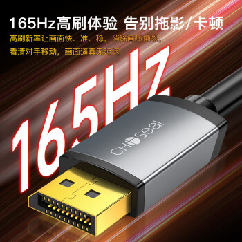 秋叶原 DP线1.4版4K/240Hz 2K/240Hz 8K高清DisplayPort公对公连接 电脑游戏电竞显示器视频线 1.5米 QS3543