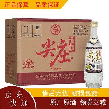 2016年五粮液52度价格报价行情- 京东