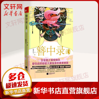 簪中录书本网价格报价行情- 京东
