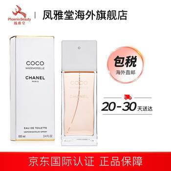 海外直邮 Chanel 香奈儿coco可可小姐香水淡香水50ml Edt 图片价格品牌报价 京东