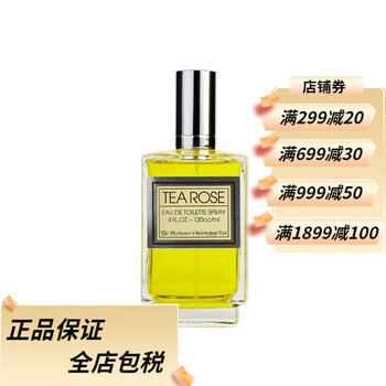 玫瑰陛下平替 Perfumers Workshop香水工坊茶玫瑰女士淡香水花香调edt1ml 图片价格品牌报价 京东