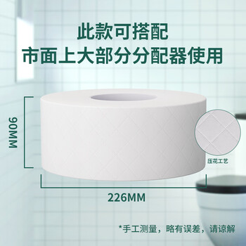 唯依美大卷纸4层400克*12卷商用酒店商场大盘纸卫生纸整箱 VJ7326