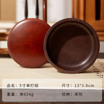 六品堂砚台 5寸宋坑单打端砚天然原石肇庆可研磨墨盒文房四宝送礼锦盒便携磨墨墨汁墨碟雕刻砚台书法专用