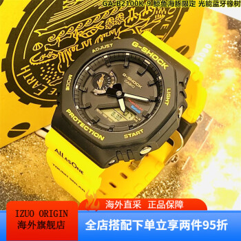 g-shock联名价格报价行情- 京东