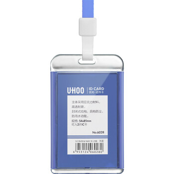 优和（UHOO）亚克力证件卡套 灰蓝 竖式 1个卡套+1根挂绳 工作牌员工牌胸卡证件套 6118