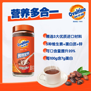 阿华田(Ovaltine)可可粉瓶装380g(340g+40g)早餐牛奶冲饮即食蛋白型固体饮料 阿华田(Ovaltine)可可粉瓶装380g(340g+40g)早餐牛奶冲饮即食蛋白型固体饮料