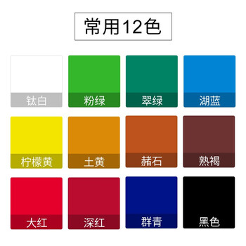 中盛画材 12色丙烯颜料油彩不掉色防水防晒儿童染料画画彩绘工具套装纺织涂鸦diy手绘小盒装画衣服鞋石头美术写生 中盛画材 12色丙烯颜料油彩不掉色防水防晒儿童染料画画彩绘工具套装纺织涂鸦diy手绘小盒装画衣服鞋石头美术写生