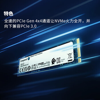 Kingston 金士顿 500GB SSD固态硬盘 M.2(NVMe PCIe 4.0×4)兼容PCIe3.0 NV2 读速3500MB/s AI 电脑配件