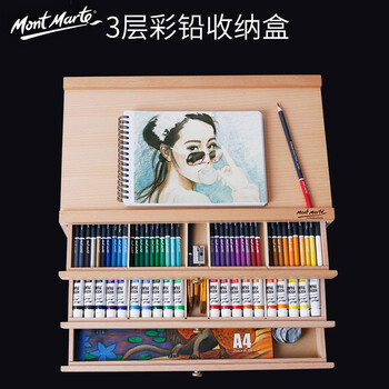 蒙玛特(MontMarte)榆木画箱3层抽屉画盒颜料画笔铅笔套装收纳盒大容量桌面绘画工具储物箱美术收纳箱V 蒙玛特(MontMarte)榆木画箱3层抽屉画盒颜料画笔铅笔套装收纳盒大容量桌面绘画工具储物箱美术收纳箱V