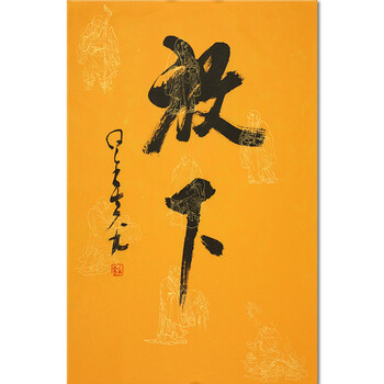 艺术珍品名家水墨特惠专场