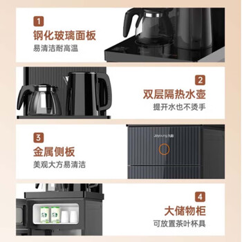 九阳（Joyoung）茶吧机家用立式冷热下置式水桶饮水机全自动上水小型桶装水饮水机 【高端冷热遥控款】 冷热型