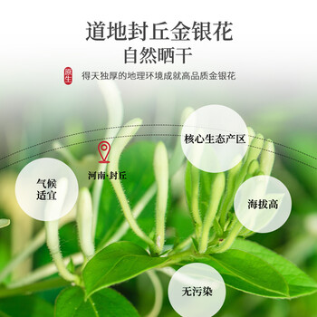 陈一凡 金银花茶精选带绒毛 河南封丘新花枸杞菊花 罐装50g【买2送1】 陈一凡 金银花茶精选带绒毛 河南封丘新花枸杞菊花 罐装50g【买2送1】