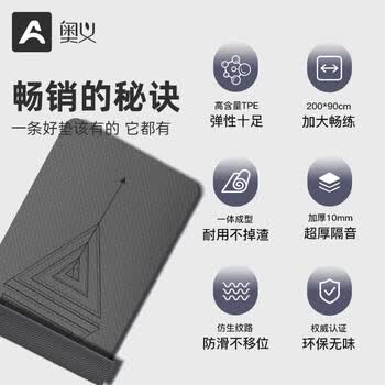 奥义瑜伽垫男士健身防滑减震跳操隔音加厚加大加宽静音专业运动垫