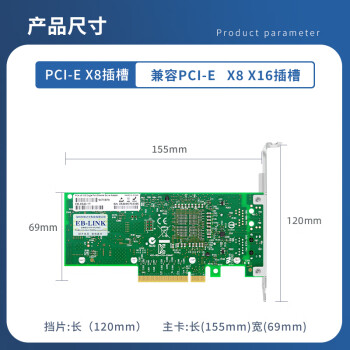 EB-LINK intel X540芯片PCI-E X8万兆单口服务器网卡X540-T1网络适配器10G电口铜缆链路聚合虚拟机