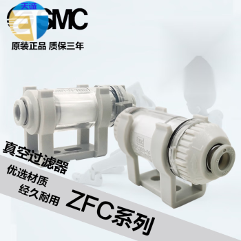 逐月SMC真空过滤器 ZFC54-B(6mm管)【图片 价格 品牌 报价】-京东