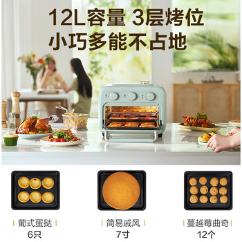 苏泊尔家用多功能空气炸锅电烤箱一体空气循环免翻面12L 小型烘焙可视玻璃门清新绿OJ12AK810