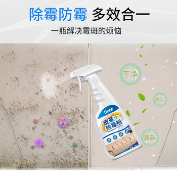 绿纳康皮革除霉剂沙发清洁剂汽车内座椅皮床霉菌PU皮去霉斑强力除霉保养