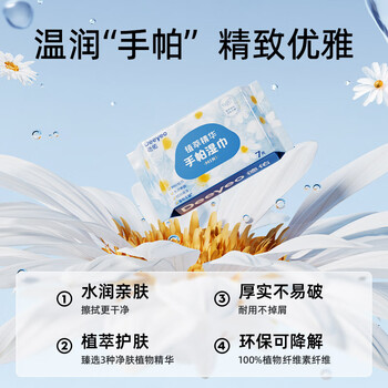 德佑手帕湿巾小包随身装7片*8包*4提 2007DYWP093R04