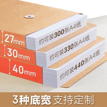 金蝶(kingdee)20只A4进口牛皮纸档案袋180g文件袋资料袋侧宽4cm收纳袋办公用品合同投标书 金蝶(kingdee)20只A4进口牛皮纸档案袋180g文件袋资料袋侧宽4cm收纳袋办公用品合同投标书