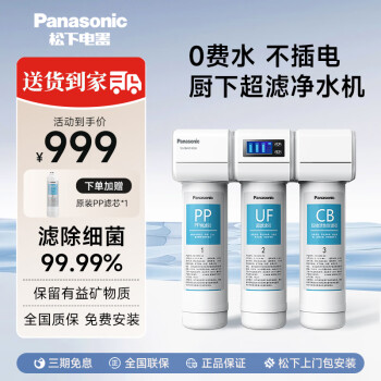 Panasonic净水机型号规格- 京东