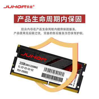 JUHOR玖合 32GB DDR4 3200 笔记本内存条