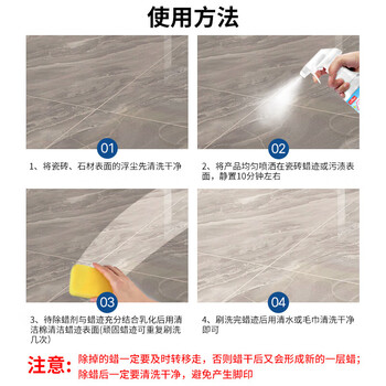 巨奇（JUQI）瓷砖除蜡剂地板砖柔光砖去蜡清洗剂瓷砖专用清洁剂500ml*2