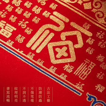 玉水湖蜡染对联春联纸2026马年新款加厚空白七言书法无字万年红新年春节结婚过年 蜡染祥龙映月17*105