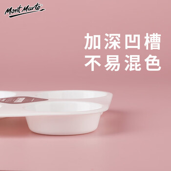 蒙玛特(Mont Marte)颜料调色盘6孔27*18cm 绘画调色板美术学生画画用颜料盘 光滑易清洗椭圆调色盒MAPL0003 速写 马克笔绘画