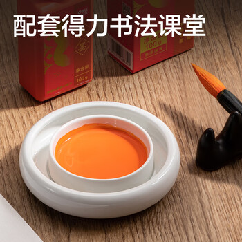得力（deli）朱墨书法专用小瓶书画写字练习批改用红色墨水纯正红墨汁小楷毛笔练字正宗朱液墨汁 100g开学文具