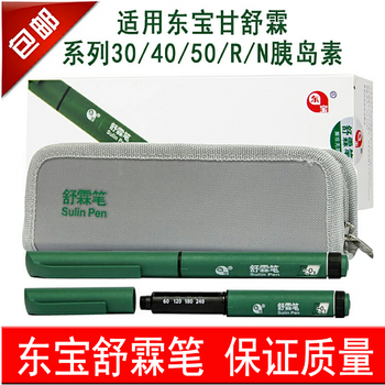 笔式胰岛素注射器家用胰岛素注射笔优锐bd贝朗东宝针头舒霖笔1支