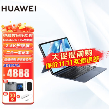 美品】HUAWEI MateBook E i5-1130G7 8/256-