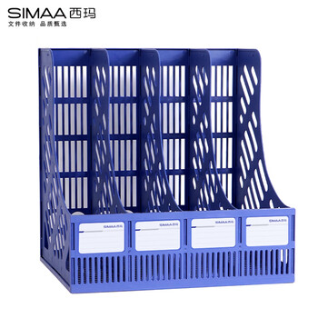西玛（SIMAA）四联镂空桌面文件框  带标签办公室文件架/文件栏/文件筐/资料收纳框 商务蓝 6897