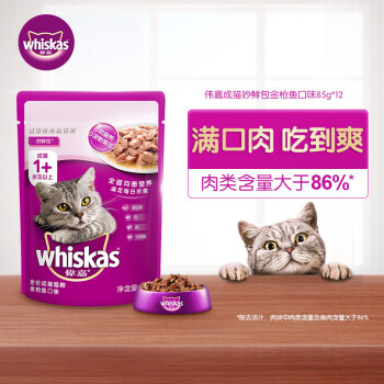 伟嘉妙鲜包金枪鱼 伟嘉猫零食成猫妙鲜包85g 12金枪鱼味猫湿粮餐包软包猫罐头全价粮 行情报价价格评测 京东