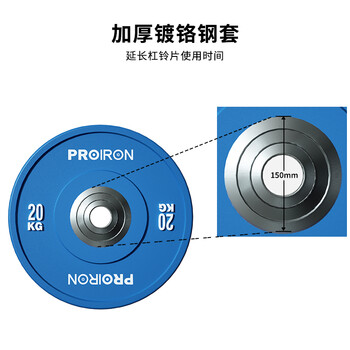 PROIRON普力艾 杠铃片全胶彩色橡胶举重力量举杠铃举重片15KG黄色 PROIRON普力艾 杠铃片全胶彩色橡胶举重力量举杠铃举重片15KG黄色