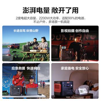 电小二【2度电新品】快充户外电源2200W大功率大容量220V移动电源车载露营应急户外作业蓄电池2000Pro2