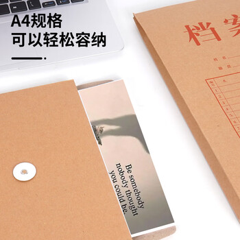 西玛优选 50只A4混浆175g牛皮纸档案袋 侧宽4cm 标书合同文件资料袋 5953-50