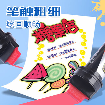 金万年20mm 蓝色POP唛克笔 海报广告画笔 彩色马克笔 单支装 G-0930-002